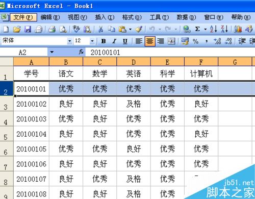 Excel表格如何冻结窗口