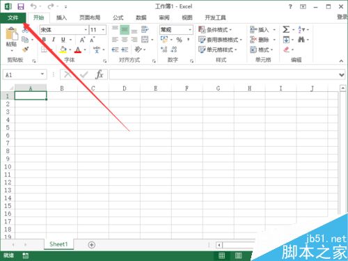 Excel2013中怎样设置默认字体