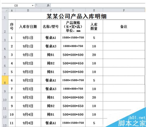 excel如何使用公式合并相同名称的数据