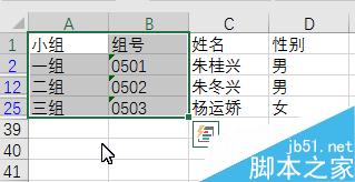 Excel如何把一列里重复项(相同的数据)提取一个