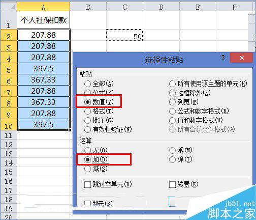 Excel同一列数字增加相同数