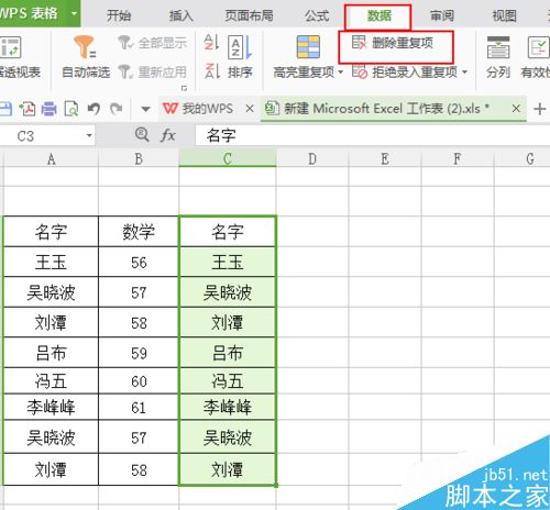 excel怎样快速合并同类项？