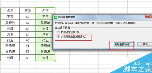 excel怎样快速合并同类项？