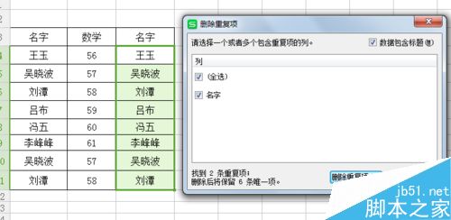 excel怎样快速合并同类项？