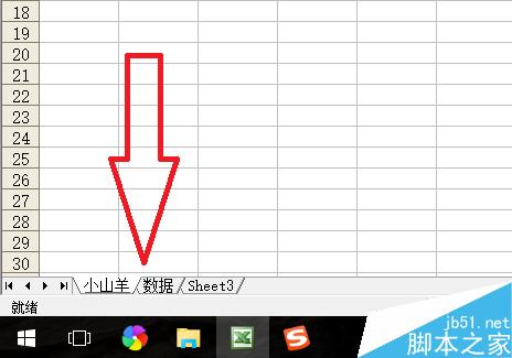 excel怎么画小山羊