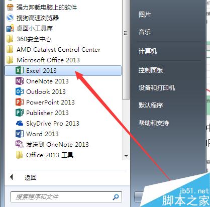 excel2013隐藏sheet的方法