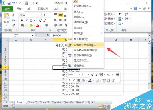 Excel2010中如何设置字号大小