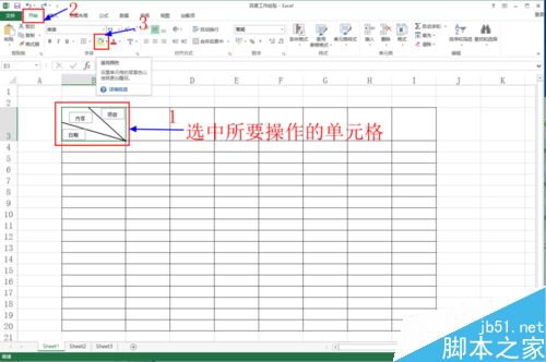 如何在excel等表格中画斜线并上任意打字呢？