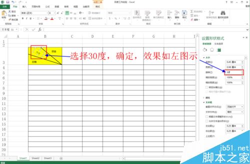 如何在excel等表格中画斜线并上任意打字呢？