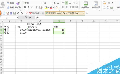 excel如何阿拉伯数字转中文