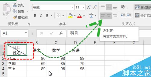 Excel怎么制作斜线表头的简单方法