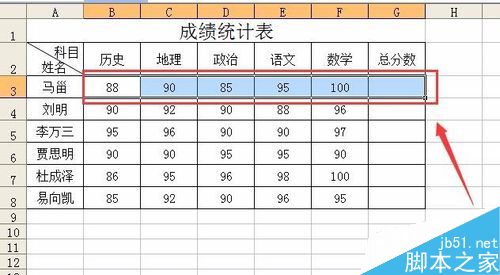 excel自动求和的应用