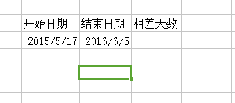 excel表格中如何计算两个日期之间的天数？