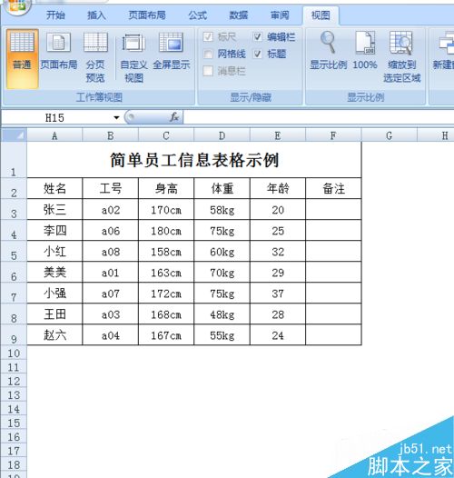 如何使用Excel快速绘制表格，Excel怎么画表格