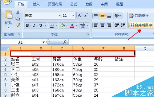 如何使用Excel快速绘制表格，Excel怎么画表格