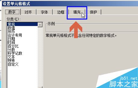 如何设置更改excel2010表格背景颜色