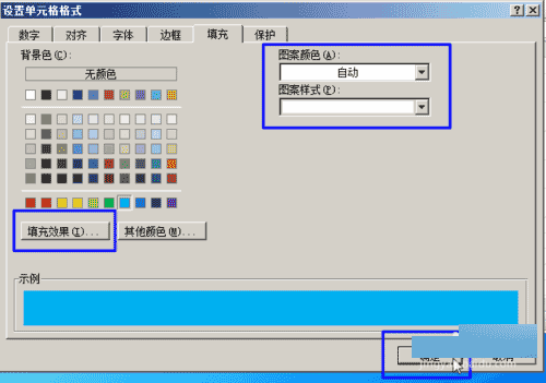 如何设置更改excel2010表格背景颜色