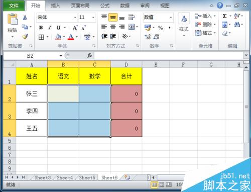 Excel如何设置限制他人可编辑的区域？