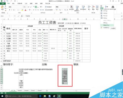 excel快速分离合并单元格内数据的方法