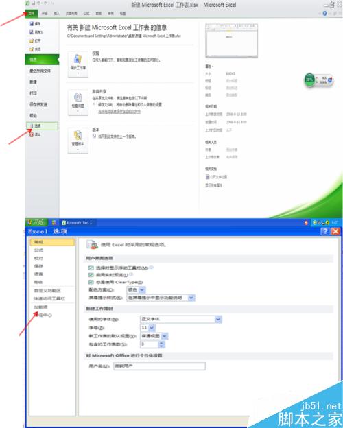 EXCEL2010 如何 加载数据分析工具的方法