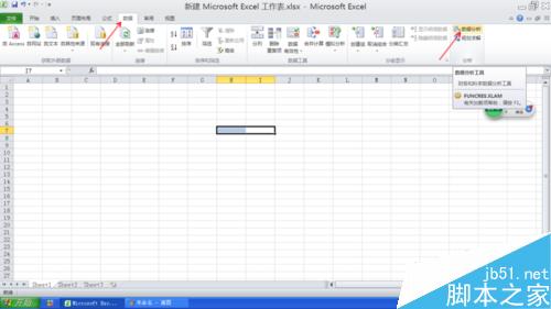 EXCEL2010 如何 加载数据分析工具的方法