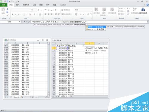 EXCEL技巧：A表B表如何对比筛选出不相同的人员