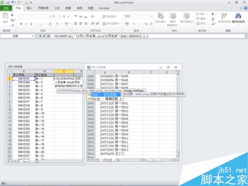 EXCEL技巧：A表B表如何对比筛选出不相同的人员