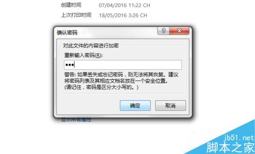 excel2013如何设置密码保护，或双重密码