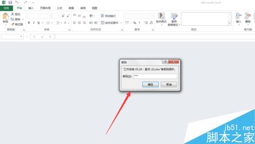 excel2013如何设置密码保护，或双重密码