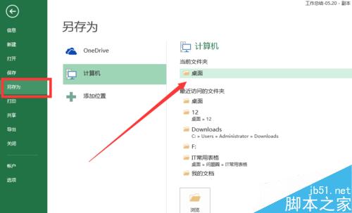 excel2013如何设置密码保护，或双重密码