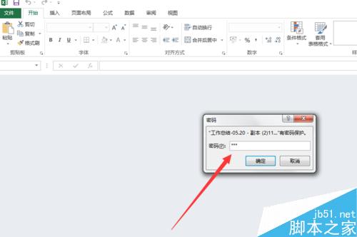 excel2013如何设置密码保护，或双重密码