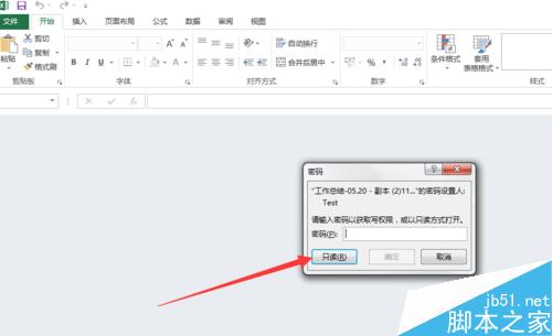 excel2013如何设置密码保护，或双重密码