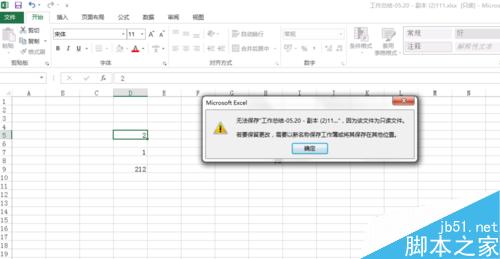 excel2013如何设置密码保护，或双重密码