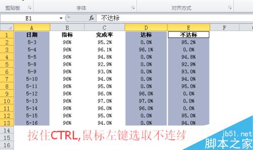 EXCEL柱形图双色图表做法