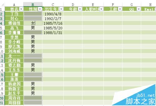 如何设置Excel的数据有效性并提示出错警告