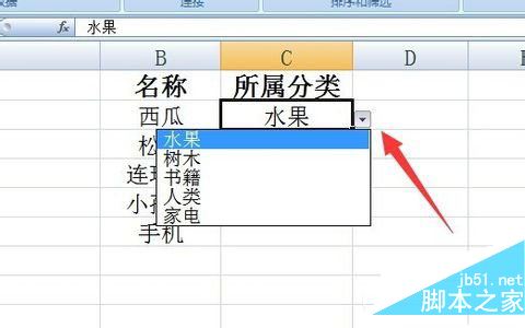 excel下拉菜单怎么做 以excel2013为例制作下拉菜单