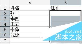 excel下拉菜单怎么做 以excel2013为例制作下拉菜单