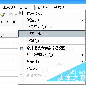 excel下拉菜单怎么做 以excel2013为例制作下拉菜单