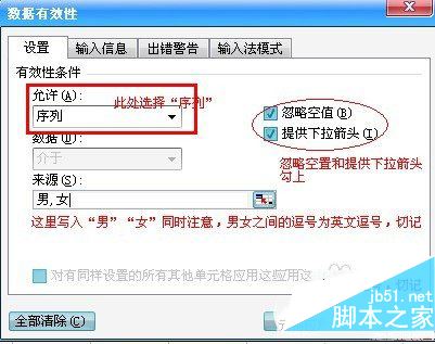 excel下拉菜单怎么做 以excel2013为例制作下拉菜单