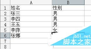 excel下拉菜单怎么做 以excel2013为例制作下拉菜单