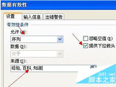 excel下拉菜单怎么做 以excel2013为例制作下拉菜单