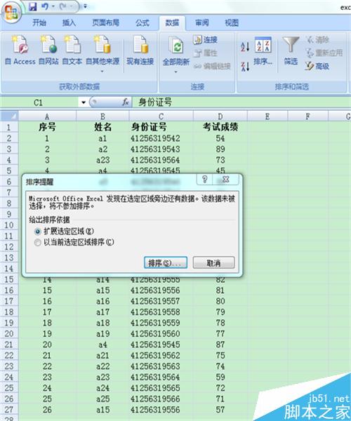 怎样解决excel对数据进行分类汇总的问题