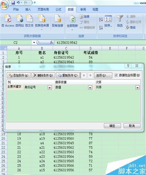 怎样解决excel对数据进行分类汇总的问题