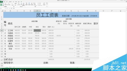 excel中验算公式的小技巧