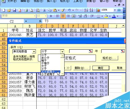 如何在Excel中按条件显示数据的颜色？