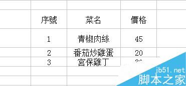 excel表格如何将简体字转为繁体字？繁体变简体