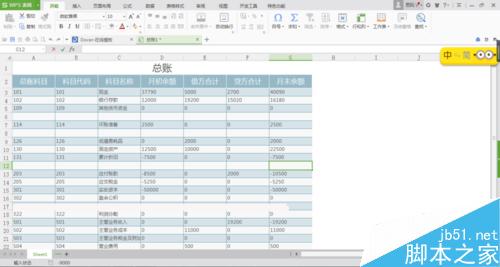 excel表格做报表时怎样删空白格