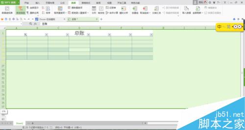 excel表格做报表时怎样删空白格