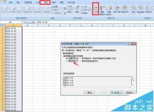 Excel文本日期怎么设置成数值型日期