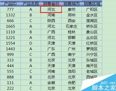 excel如何实现多条件排序